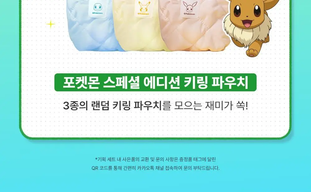 [포켓몬에디션/3D모공케어] 성분에디터 그린토마토 NMN 포어 리프팅 앰플 40ml 더블기획 (+키링 파우치)* 상세페이지 8